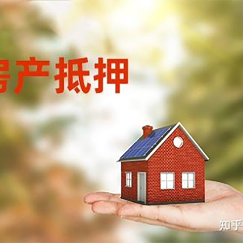 南岗重庆私人抵押借款办理需要的流程