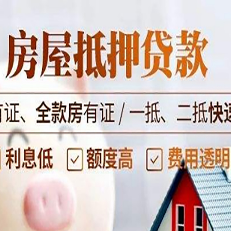 南岗贷款中介公司新渝启服要的资料