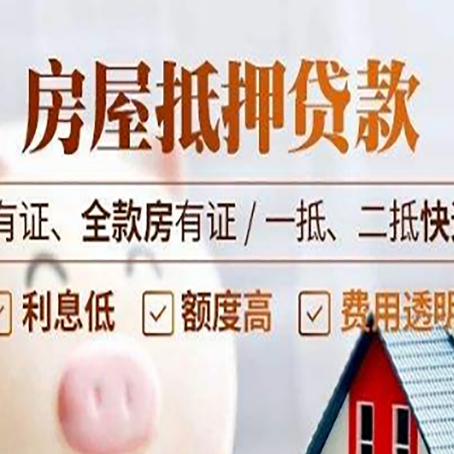 南岗贷款中介公司新渝启服要注意事项