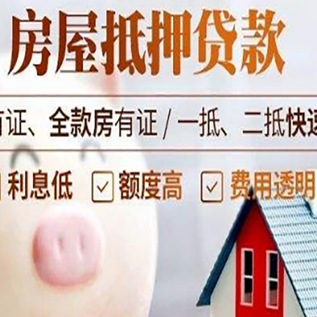 南岗贷款助贷公司新渝启服靠谱公司