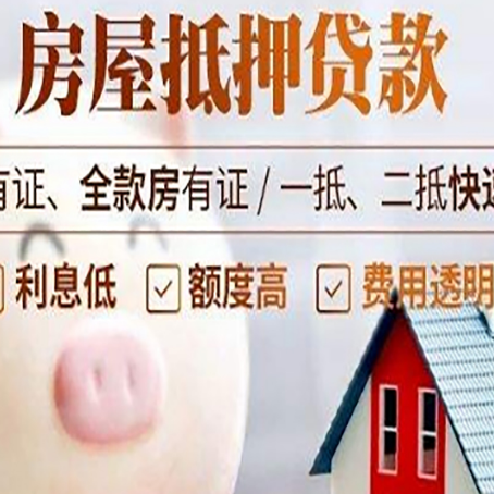 南岗贷款中介公司新渝启服实力公司