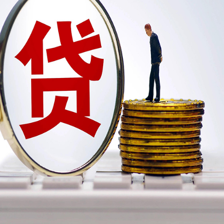 南岗房产抵押贷款,贷多久最划算?