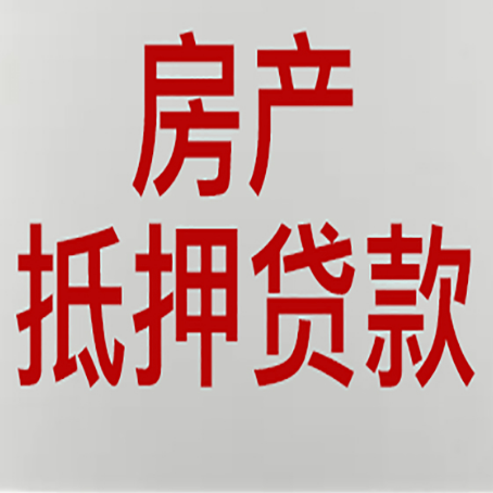 南岗贷款公司新渝启服推荐选择
